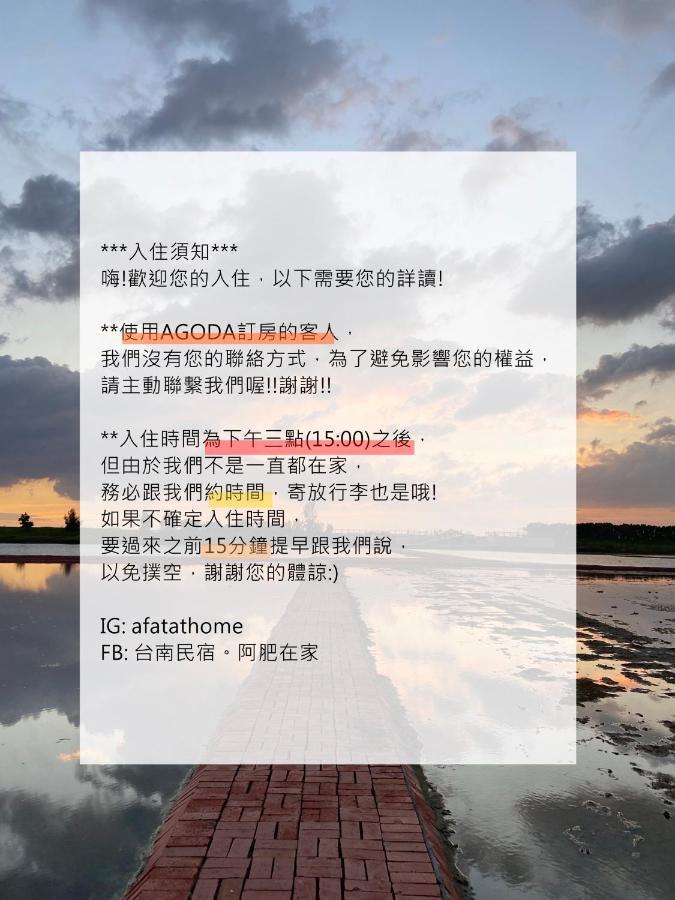 A Fat At Home ไถหนาน ภายนอก รูปภาพ